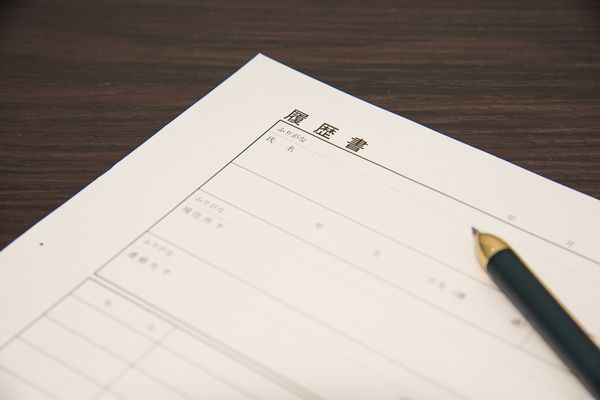 お仕事検索